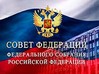 Федеральное правительство